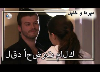 منزل من المهجور يأتي إلى خليل منكشه و هاليل الفصل 32
