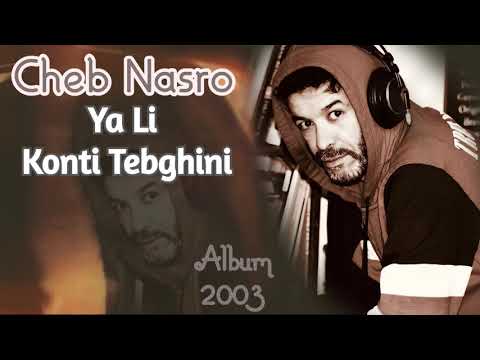 Cheb Nasro Ya Li Golti Tebghini شاب نصرو يالي قلتي تبغيني