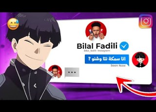  ارسلت رسائل غريبة لمشاهير الجزائر