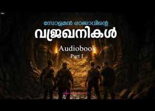 King Solomon S Gold Mines Part 1 The Journey The Night Owl Audiobook