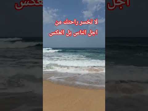 نصيحة من ماس اسمع واستعض اقتباسات كلام موزون