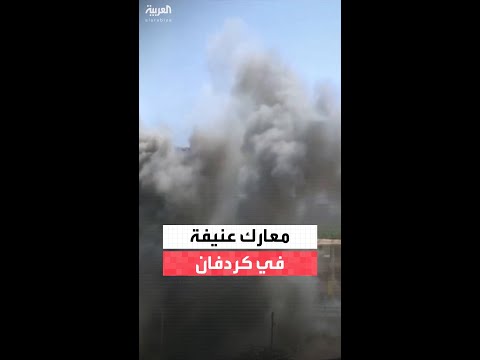 مراسل العربية المقداد حسن هجمات مستمرة من قوات الدعم السريع على الفرقة 22 في بابنوسة غرب كردفان