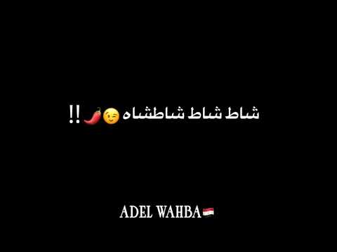 حالات واتس مهرجانات 2021 علي قدوره انا حارقك ياه حالات واتس جديده