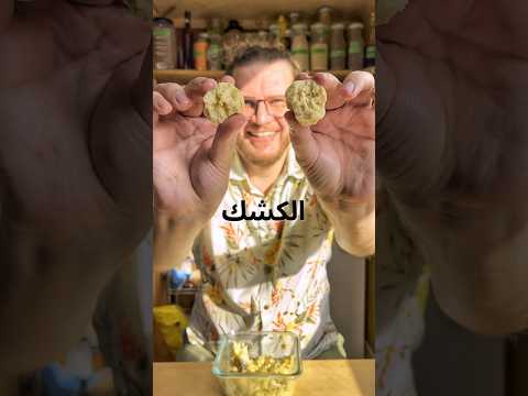 طريقة عمل الكشك النباتي بمكون واحد فقط وبدون ألبان كشك الكشك لبنة نباتية لبنة البرغل