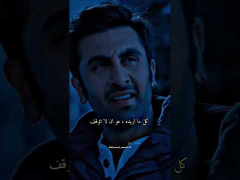 ستوريات هندية مترجمة رانبير كابور ديبيكا بادوكون Yeh Jawani Hai Dewaani