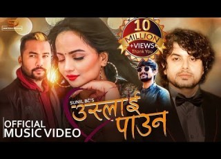 Uslai Pauna By Pramod Kharel उस ल ई प उन 2077 2020 Ft Namrata Sapkota Bikram Budhathoki