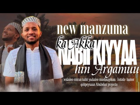 New Afaan Oromo Menzuma 2026 Ka Akka Nebii Kiyyaa New Ethiopian Menzumaby Ibrahimwazir2
