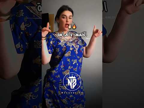 الخميس والعراسة تصميم فيديوهات Dzremix Rai اكسبلور تصميمي شاشة سوداء تيك توك شاشه سوداء