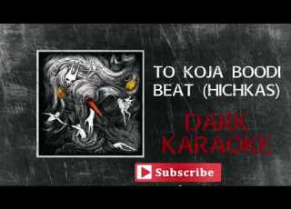 To Koja Boodi Beat Hichkas بیت آهنگ تو کجا بودی از هیچکس