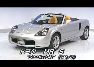 トヨタ MR S Tvk 新車情報 公式 1999年12月6日放送