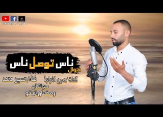  لازم تسمع الموال دا للآخر فضلا وليس أمرا