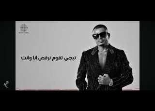 Amr Diab Yalla Feat Abdallah Diab Official Lyric Video كلمات عمرو