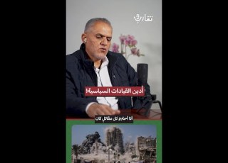 أدين القيادات السياسية منذر الحايك 211