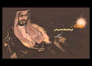 خلقت في الدنيا