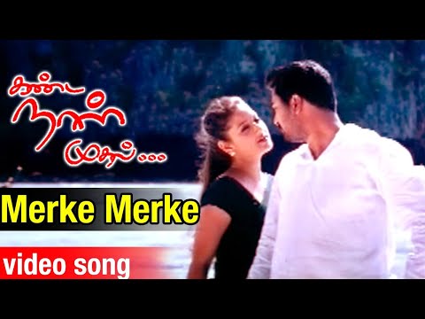 Yuvan Shankar Raja Merke Merke Hd Video Song Kanda Naal Mudhal Tamil Movie Prasanna Laila