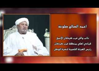  تساؤلات من هو الزعيم احمد الصالح صلوحة