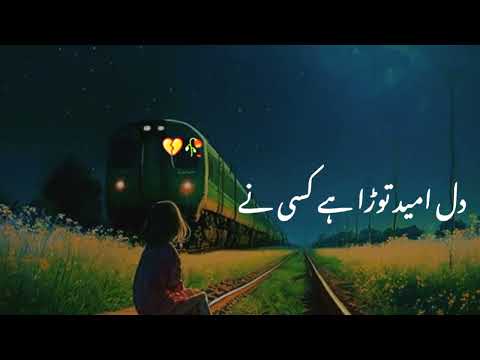 Dil E Umeed Tora Hai Kise Ne Ustad Nusrat Fateh Ali Khan Sad Song 360p