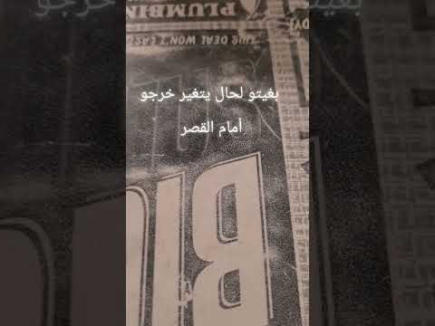 إلى بغيتو يكون العدل في المغرب خاصكم