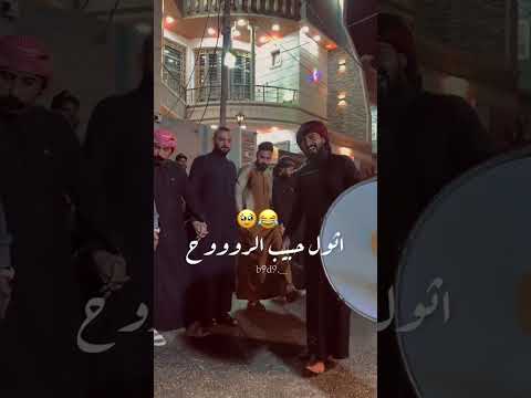 اثول حبيب الروح اثول مطفي جوبي حالات واتس اب جوبي دليمي