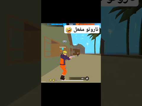 ناروتو فعل الزيت دعمكم فري فاير Freefire دراغونوف صحراوي Djexo Short Freefireshorts