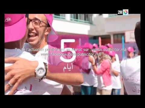 Video Spot Tv Inwi Maroc Mai 2014 By Www Publicitor Ma