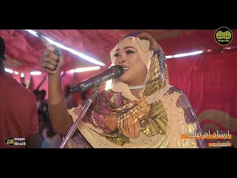 الولد ده لابس قميص بيجي ارشاد ام فلجه NEW2025