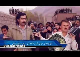 قادر مامندی