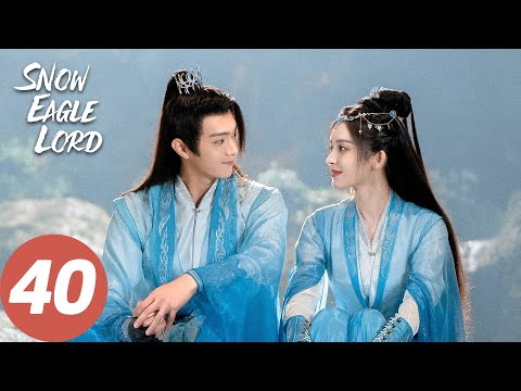 المسلسل الصيني لورد نسر الثلج Snow Eagle Lord 40 الحلقة WeTV