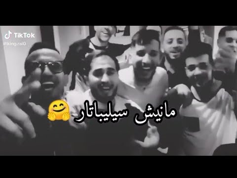 مانيش سيليباتار راني داير لافار كلمات Cheb Wahid Manich Célibataire