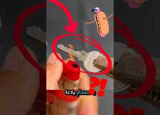٨ حيل مذهلة ستجعل حياتك أسهل