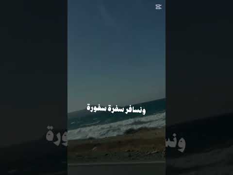 سفرة سفورة اكسبلور ترند