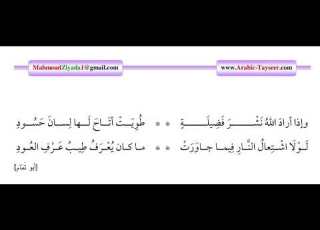 44 وإذا أراد الله نشـر فضيلـة طويت أتاح لـها لسان حسود