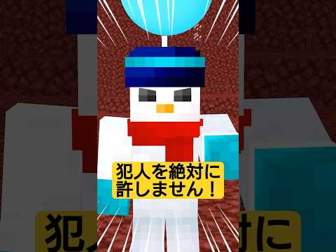 犯人を絶対に許しません おらふくん Shorts