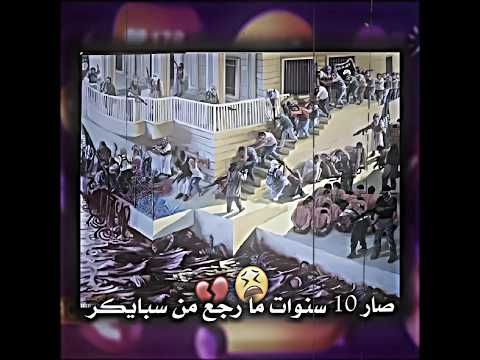 شهداء سبايكر Foryou Foryou Shorts