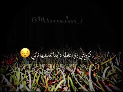 بس أنا قلبي داب من كتر الغياب