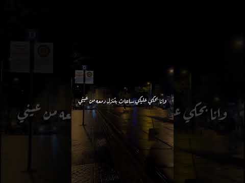 قليل الحيلة رامي صبري اكسبلور تصميم فيديوهات تصميمي حالات واتس لايك ترند حزن رامي صبري