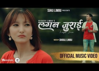 Bikash Limbu Lagan Jurai Ft Supriya Muthi Official Music Video Bikashlimbumusic