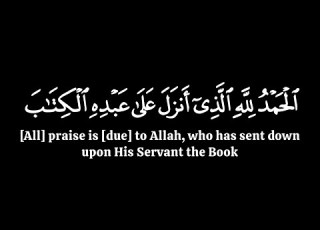  الحمدلله الذي انزل على عبده الكتاب ياسر الدوسري سورة الكهف كرومات قران شاشة سوداء