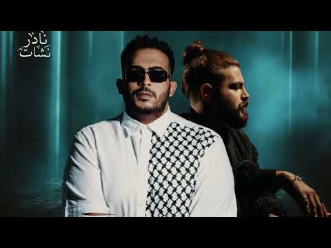 Khaled Essam Ft MUSliM Ka2en Hay خالد عصام ومسلم كائن حى