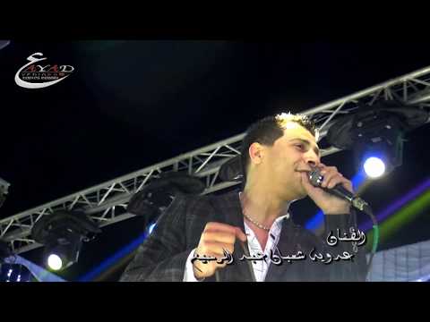 عدويه شعبان عبدالرحيم و إيهاب الهطيل حلال ولا حرام فرحة عائلات سعد البحيرة عزبة سعد شركة عياد