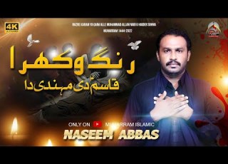  Rang Wakhra Qasim Di Mehndi Da Naseem Abbas Khan Noha Mola Qasim As Muharram1444 Nohay 2022