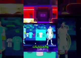 تحميل لعبه فيفا 2024 الاهلي و الزمالك و الدوري السعودي Football Fifamobile Pesmobile
