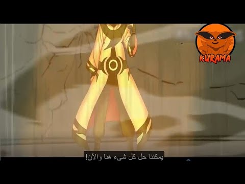 ناروتو يخيف الكاجي بقوته الجديدة اجتماع الكاجي لقتل بوروتو الكاجي عن موت كوراما ناروتو يخيف الكاجي بقوته الجديدة اجتماع الكاجي لقتل بوروتو الكاجي عن موت كوراما