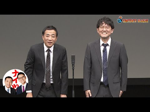 ナイツ独演会 でも懐には分厚いお札が入っていた トレーラー