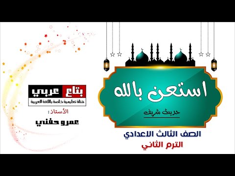 Seek God S Help For The Third Preparatory Grade