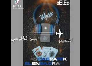  مهرجان الفلوس صدي صوت