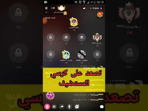 شرح كيف تقوم بإزالة الشخص المختفي من الغرفة