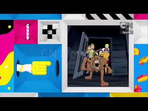 التالي مغامرات سكوبي دو كرتون نتورك بالعربية