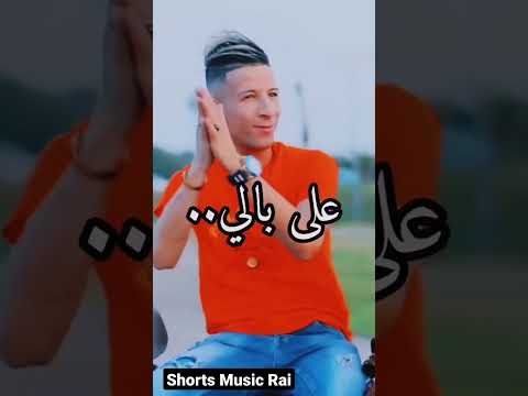 Chikhe Mamidou اللي يجرح مايداويش