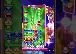 タテ3多いけど実は全部繋がってるフィーバー伸ばし10連鎖